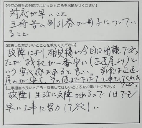 お客様の声